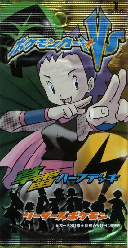 Japanese VS Booster Pack [Grass/Lightning]